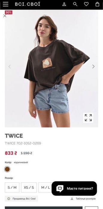 Футболка twice xs шоколадна | щільна бавовна