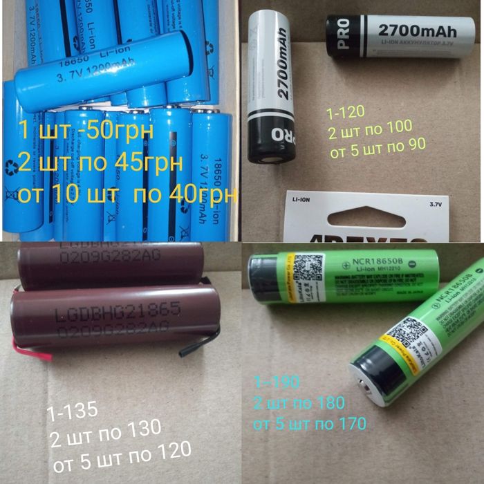 18650 Li-ion Аккумулятор литиевый