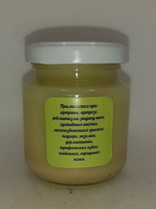 Мазь маклюри.Адамово яблуко