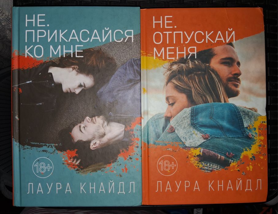 Лаура Кнайдл. Книги
