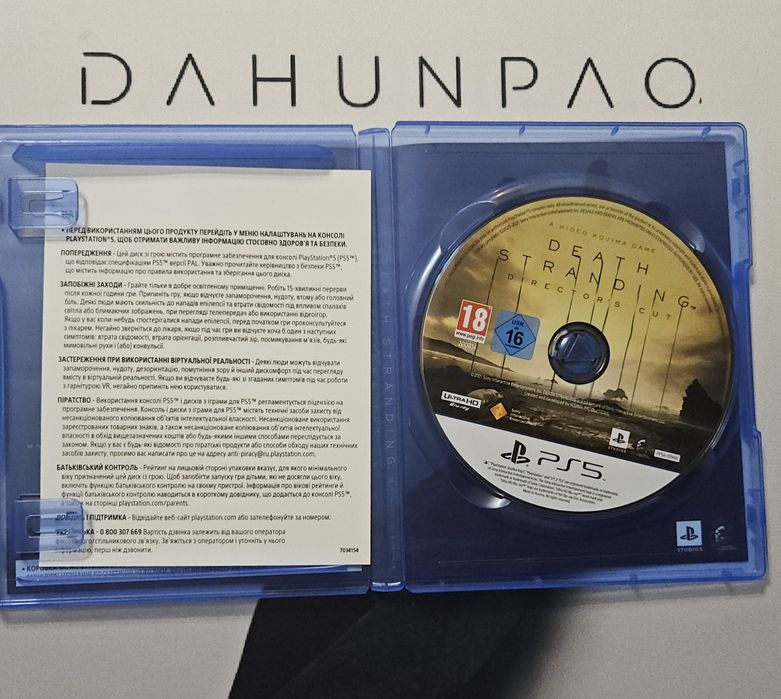 Гра deadsteiding на Playstation 5