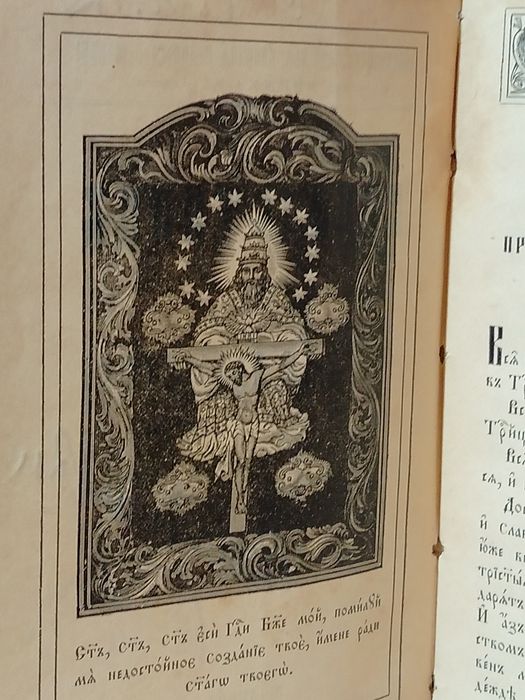 Акафісти с картинками старовина книга.