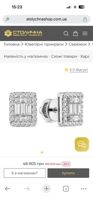Сережки з діамантами