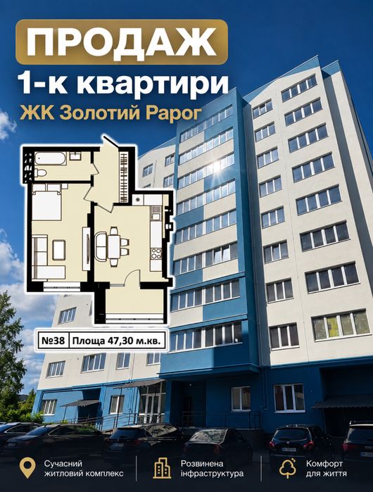 ПРОДАЖ 1-кімнатної квартири у м.Сарни