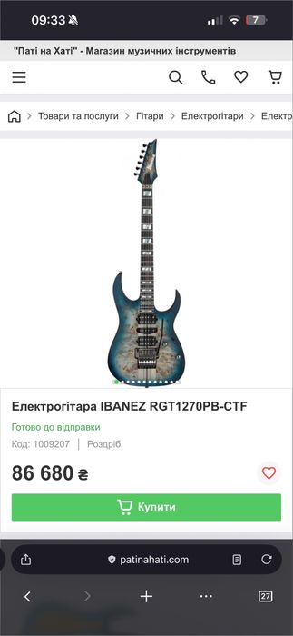Ibanez RGT1270PB Premium | Сквозной гриф | DiMarzio