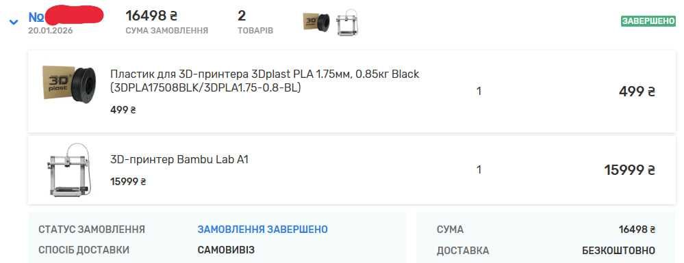 3D-принтер Bambu Lab A1 (ЦІНА ЗНИЖЕНА)