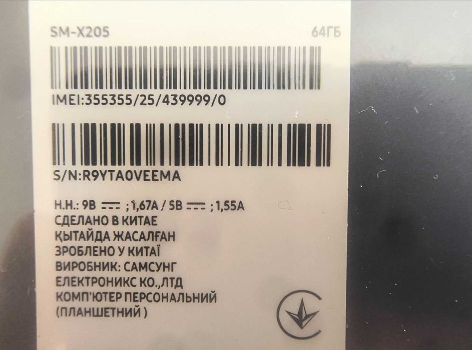 Планшет Samsung Galaxy Tab A8 10.5 LTE 64GB