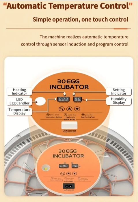 Інкубатор автоматичний