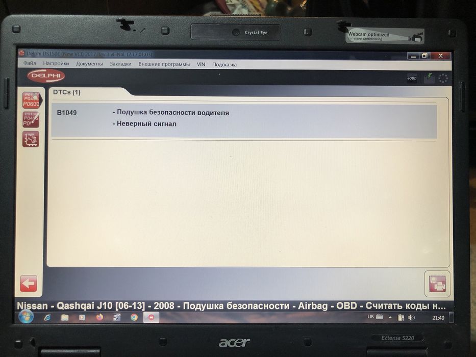 Діагностика кодування Вася діагност VAG CAN PRO Delphi