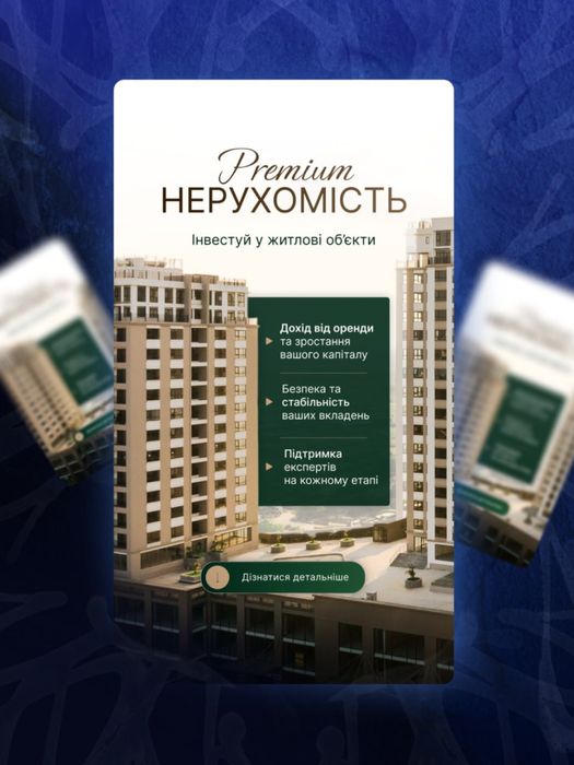 Рекламні креативи