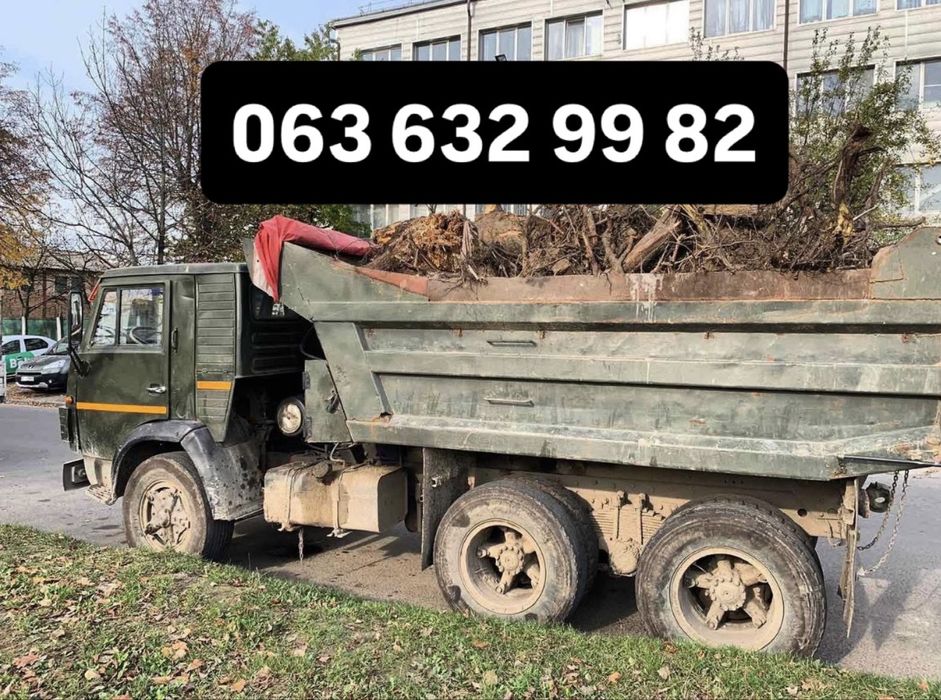 Вивіз сміття,будсміття,гілки,трава,побутове,мотлох,старі речі,самоскидом КамАЗ +Бригада вантажників,вывоз мусора большим самосвалом КамАЗ+грузчики