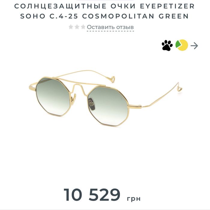 Сонцезахисні окуляри Eyepetizer Оригінал!