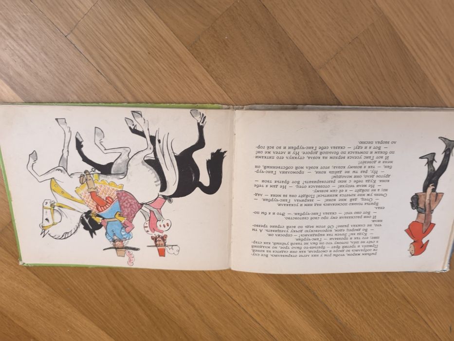 сказки Андерсен 1973 р раритена