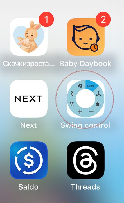 Гойдалка/ заколисуючий центр Lionelo Robin