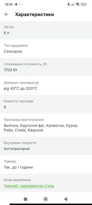 Аерогриль interlux