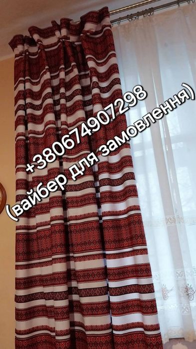 #українська_скатертина, #штори_з_етнотканини