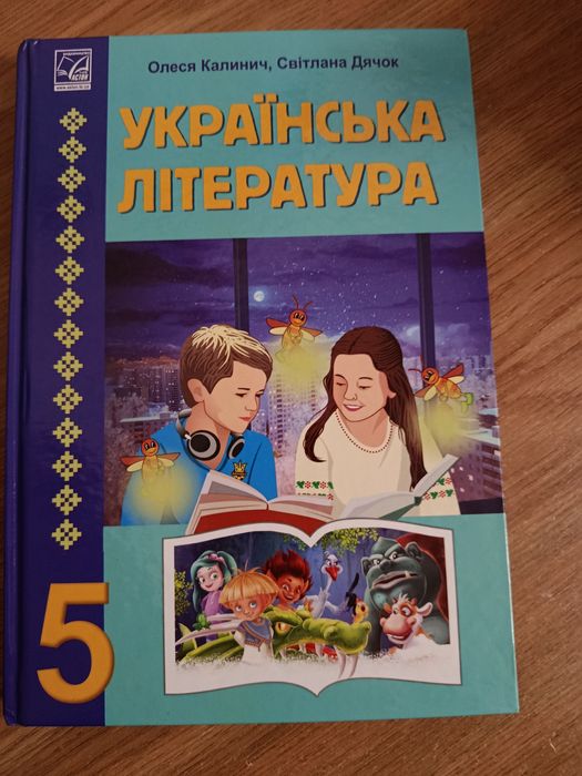Продам нову книжку