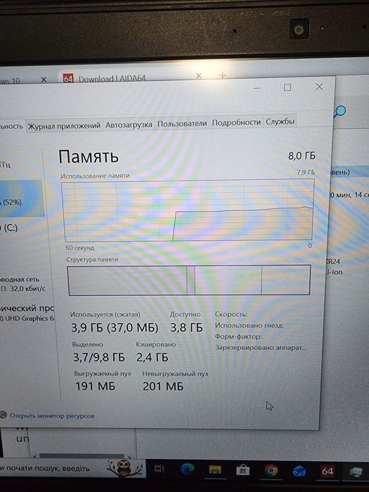 Ноутбук Dell Latitude 5471 | i5-8250U / 16GB / 240GB SSD