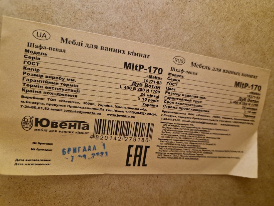 Шафа для ванної   в170/ш40/г25 і не тільки