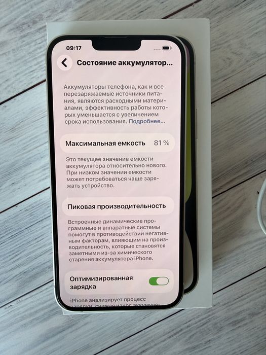 iPhone 14 Plus белый 128 гб