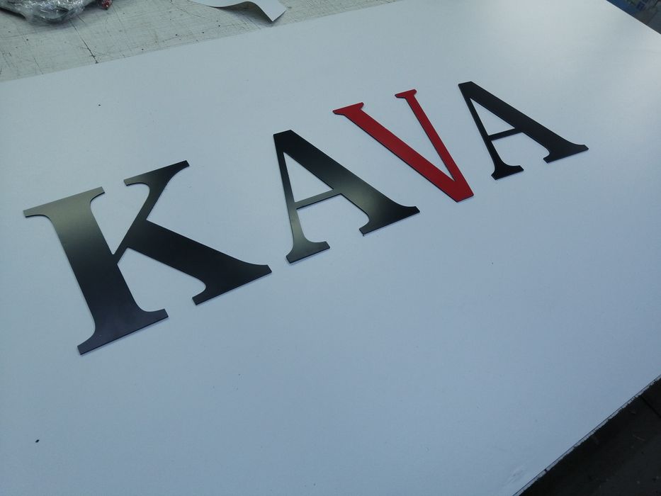 Буквы Кава, Каva, для кофейни