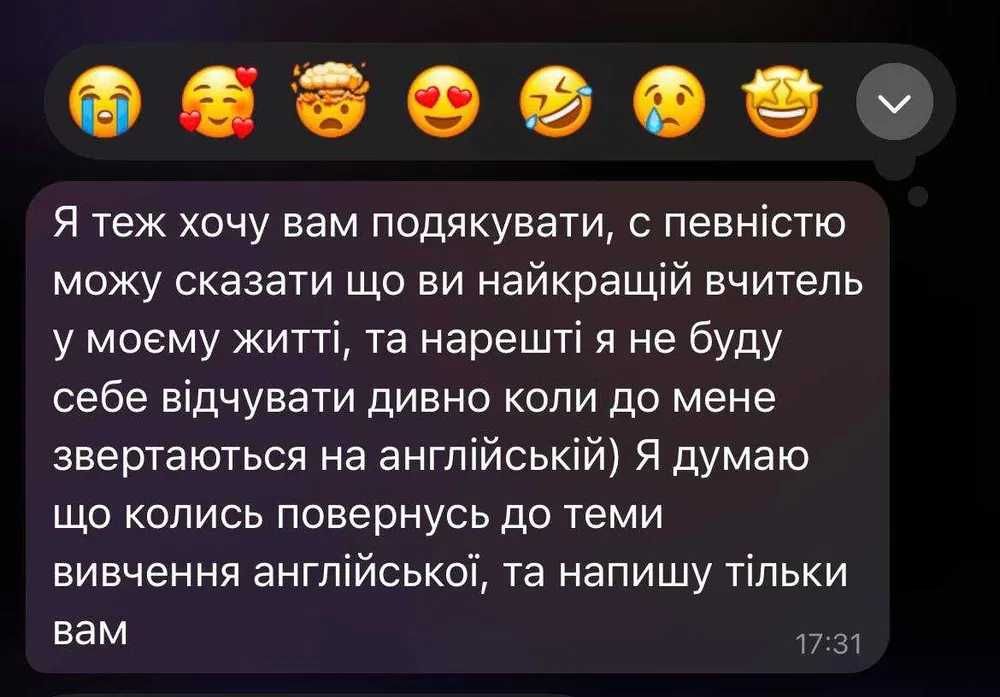 Репетитор англійської мови