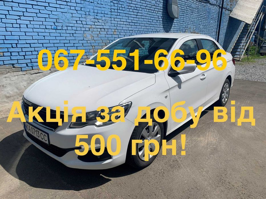 Оренда авто Peugeot 301 2017/2020 ціна за добу від 500 грн!!!