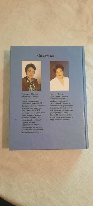 Книга Клиническая Панкреатология - Н.Б. Губергриц, Т. Н. Христич
