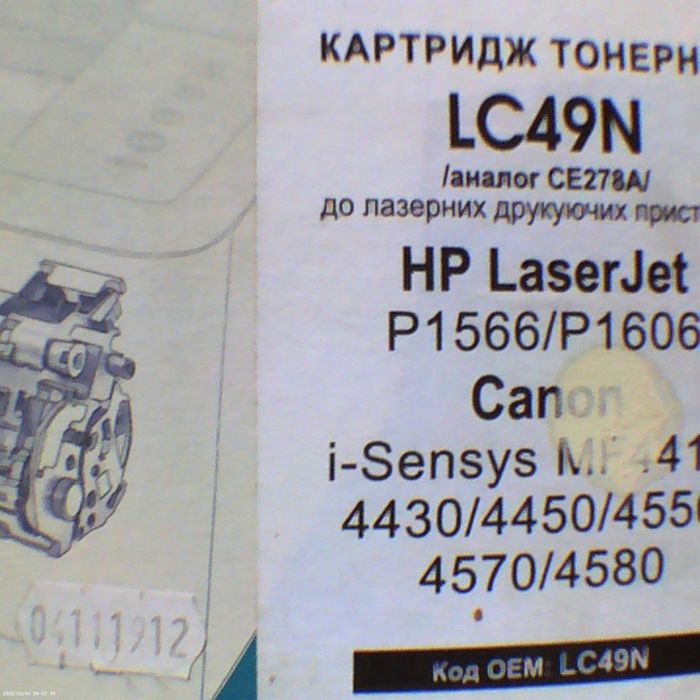 картриджі до лазерних принтерів, ml-1910 ir-2520 струменевих принтерів