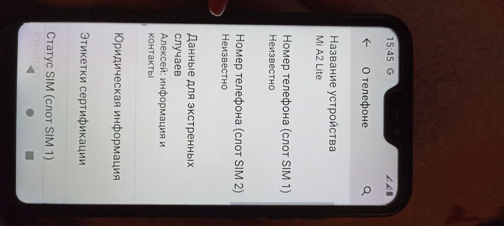 Xiomi Mi A2 Lite