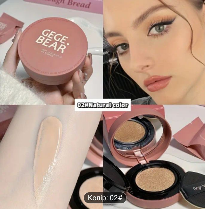 Кушон із запаскою Gege Bear