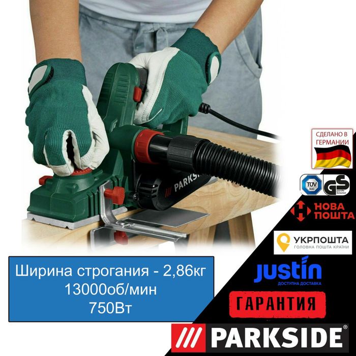 Новий оригінал рубанок з Німеччини PARKSIDE PEH 30/электрорубанок/електрорубанок /струг