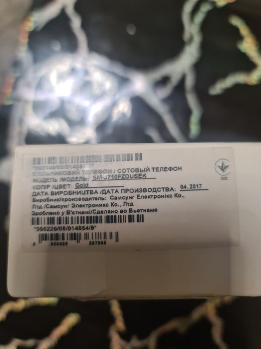 Продам SAMSUNG G 7110 +16 GB