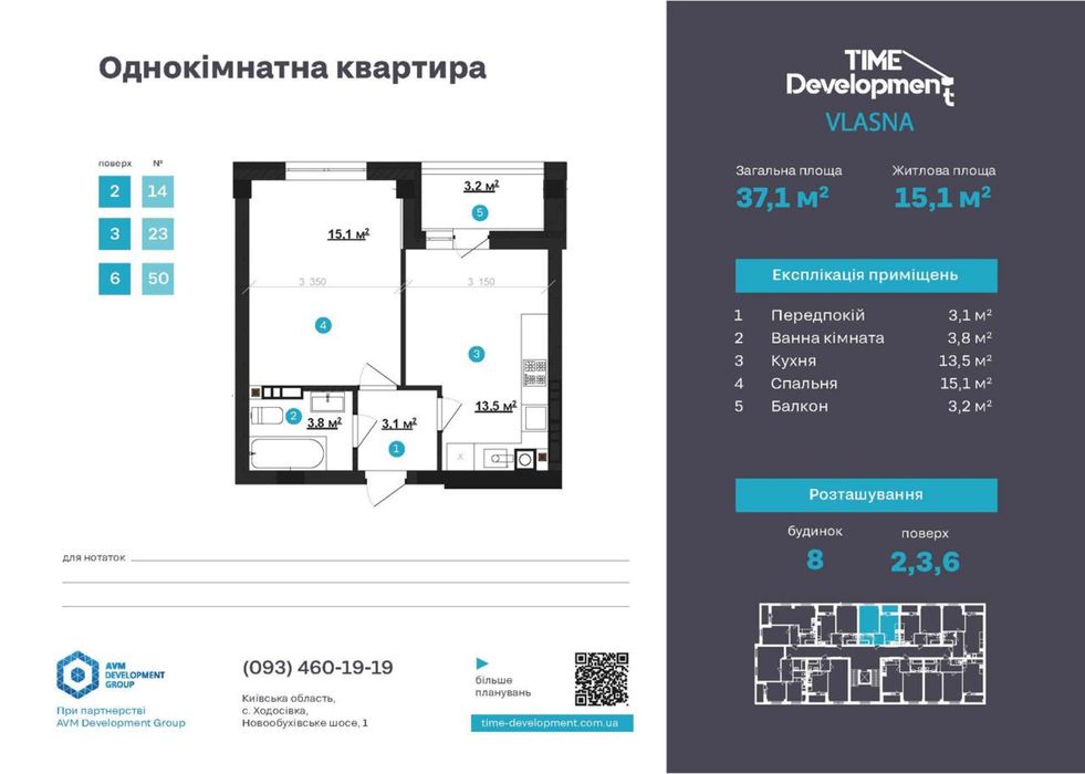 Акція, розтермінування до 2 років Квартири від Забудовника с Ходосівка