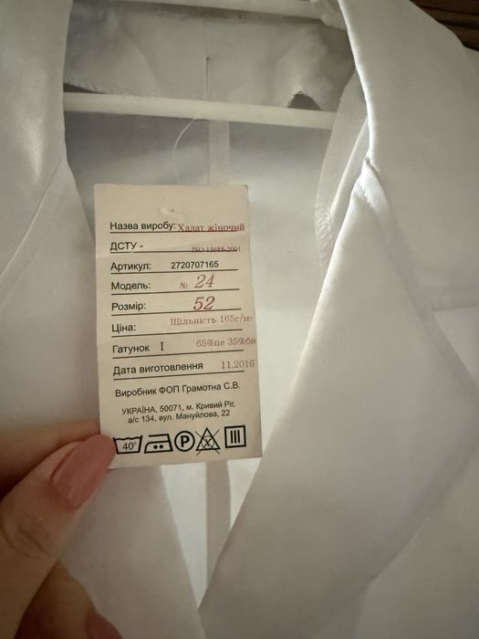 Халат медичний, р 52,60