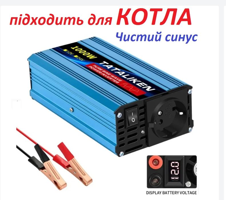 Інвертор TATALIKEN 1000W