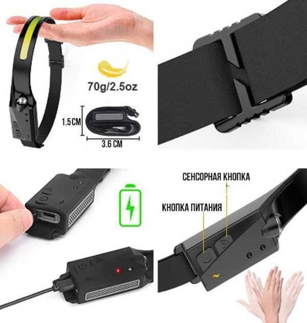 Водонепроникний LED налобний ліхтар із датчиком руху, та акумолятором