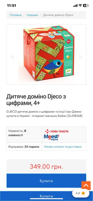 Продам развивающие игры