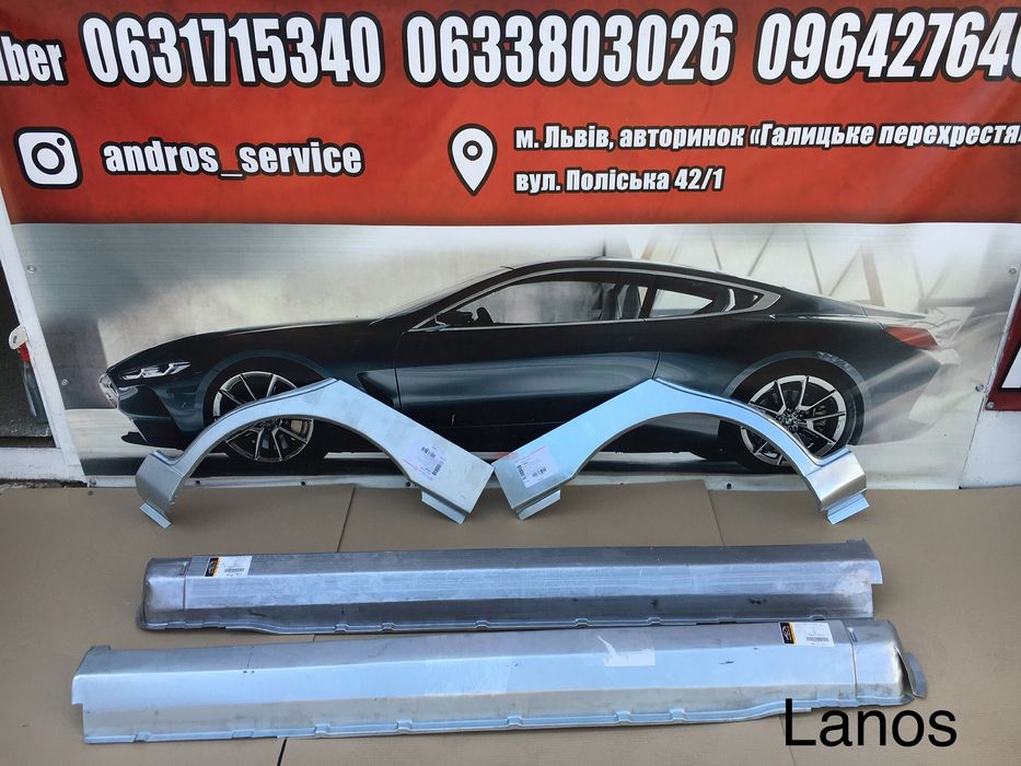 Пороги daewoo lanos sens део ланос сенс арки короба матиз matiz