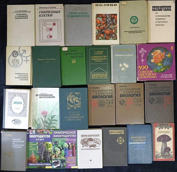 Збірка книг по рослинах різна ціна для кожної книги 16,10