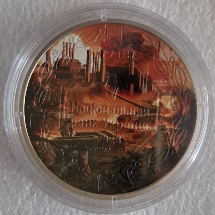 БИТВА ЗА АЗОВСТАЛЬ 1 унція Срібна монета 1 гривня Україна 2023
