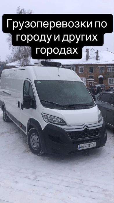 Грузоперевозки,грузовое такси,перевозка груза,доставка , рефрежиратор.