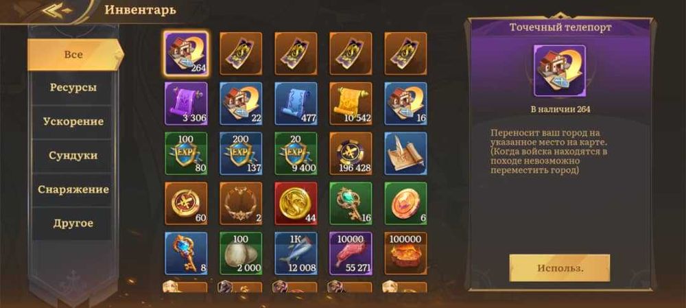 Аккаунт Land of empires