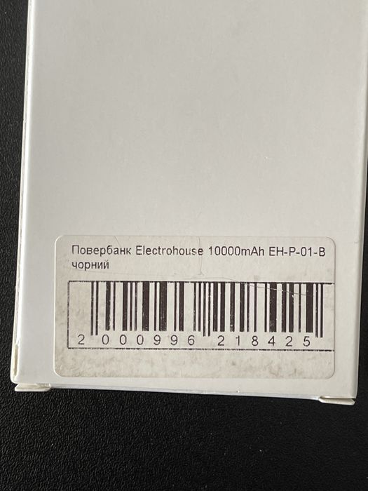 Павербанк 10 000 mAh, powerbank Elektrohouse