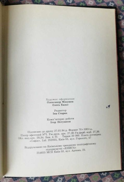Шмаков Книга Закон Синархии Система эзотерической философии. Эзотерика