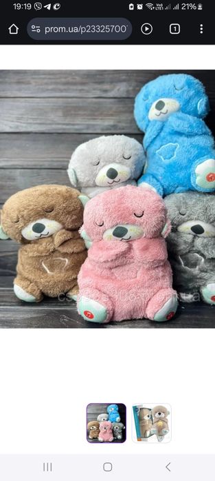 Дитяча інтерактивна м'яка іграшка Видра і "Стіч" дихаючий, нічник+3 ба