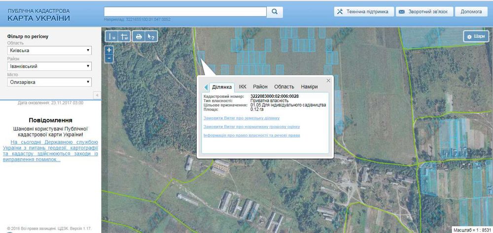 Земельный учаток под дачу 12 соток