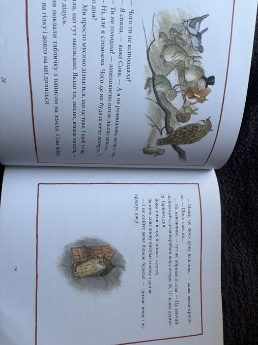 Різдво у лісі. Книга