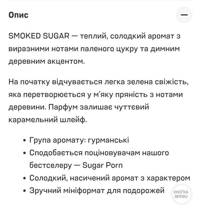 Sisters Aroma smoked sugar парфуми