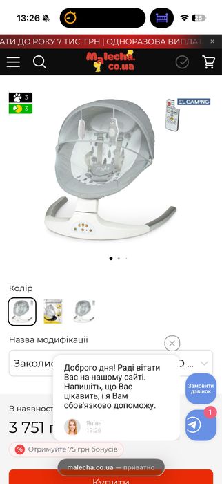 Заколисуючий центр El Camino Myla